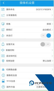 360Eyes摄像头手机app下载 v3.9.9.2