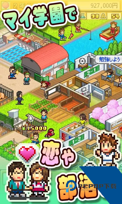 名门口袋学院2汉化版下载中文完美版v2.1.8