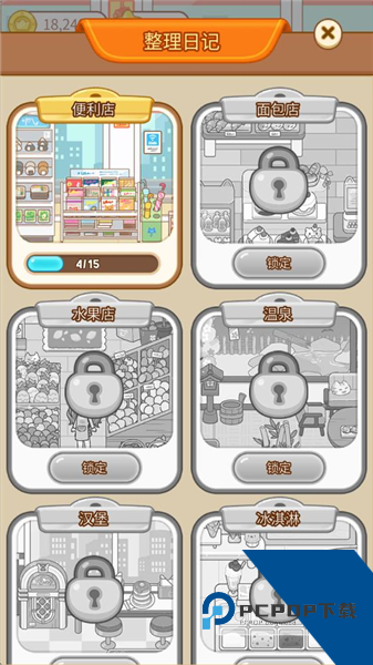 整理女王货币不减反增版 内购版v1.88