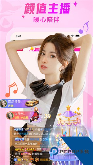 秀色APP安卓版下载9.2.1