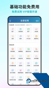 智慧记手机版下载 v7.2.1