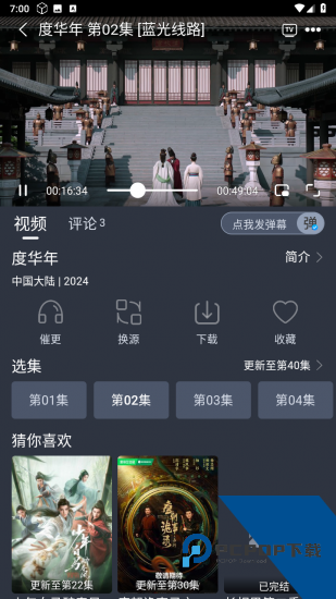 69堂影视app安卓版 v2.1.1
