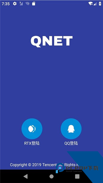 QNET弱网测试工具下载手机版v2.15