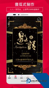 请柬邀请函官方正版电子版下载 v5.43