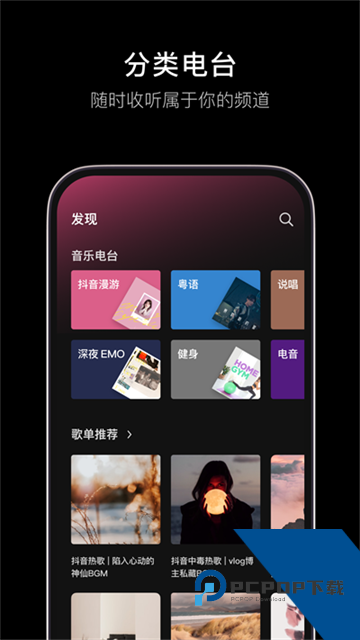 汽水音乐车机版app最新版