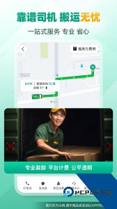 省省回头车货运app下载 v8.65.2