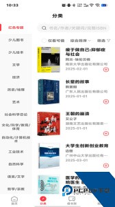 杨浦书界软件最新版下载 v5.0.3