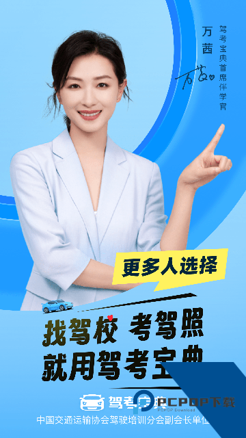 驾考宝典免费下载安卓最新版v8.79.0
