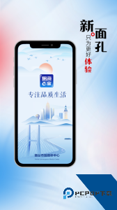 烟台时刻app客户端下载 v2.2.32