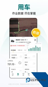 智农雷沃服务平台下载 v3.3.0
