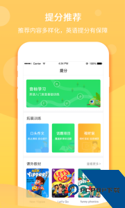 驰声听说在线学生端app官方正版下载 v5.16.54