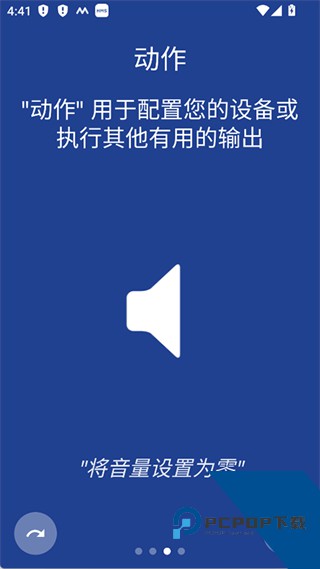 macrodroid中文版下载v5.59.12 安卓版