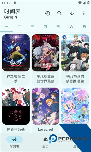 Animius追番软件正版 v1.3.4