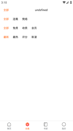七七漫画免费版