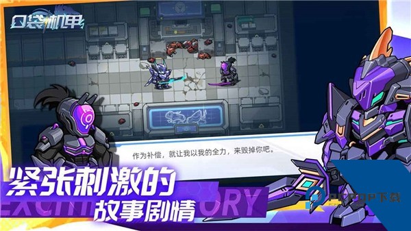 口袋机甲单机版 离线版v1.0.13