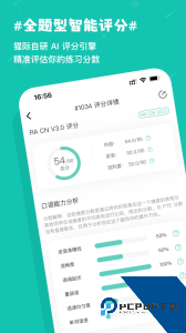 PTE猩际官方正版下载 v11.4.0