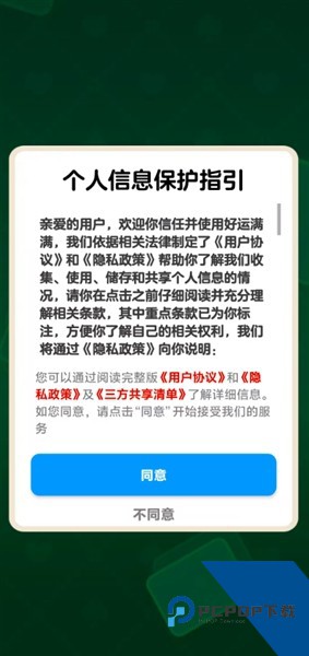 好运满满红包版 单机版v1.1.1