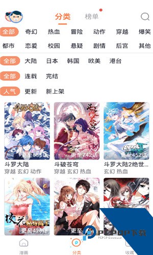 求大佬给个哔咔安装包
