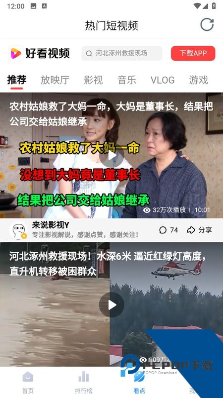 777影视免费追剧app下载