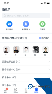 天唧软件下载 v5.1.15