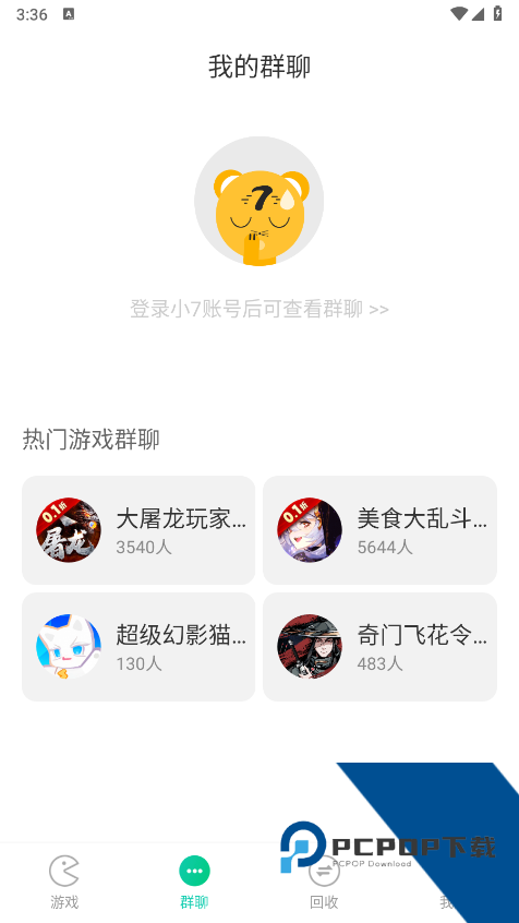 小70氪手游账号交易平台下载手机版v6.48.0