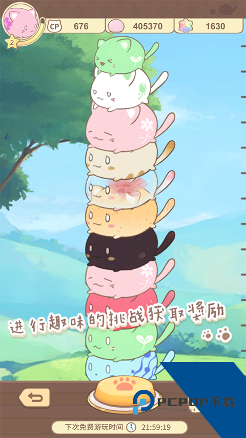 MochiCat 安卓版v1.20260112.0