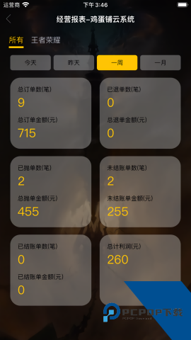 鸡蛋铺代练平台最新版下载v2.0.31.1