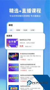 星题库app最新版下载 v5.57.0