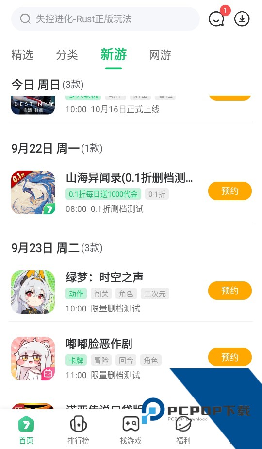 7723盒子一键v5.7.4 安卓版