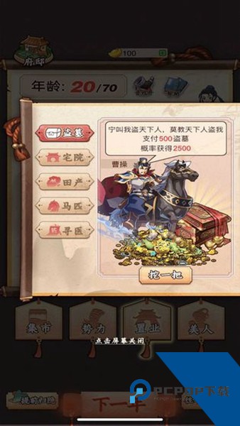 一亿三国梦无限元宝内购版 安卓版v1.0.2