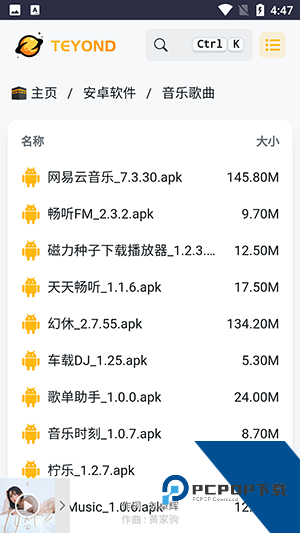 太阳云盘软件最新版本v1.0
