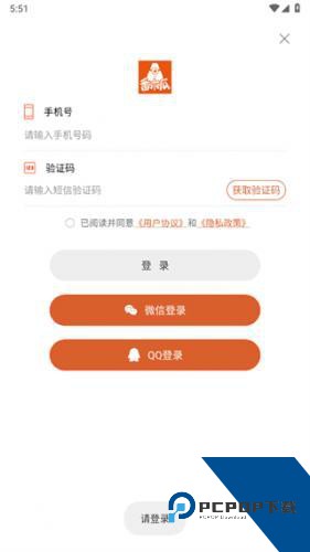 番木瓜2026最新版应用app下载 v3.7.5