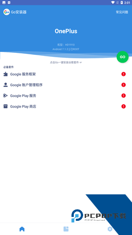 谷歌访问助手app下载(Go安装器)安卓版v4.8.7