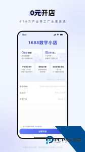 阿里巴巴商家版官方正版最新版下载 v4.11.5