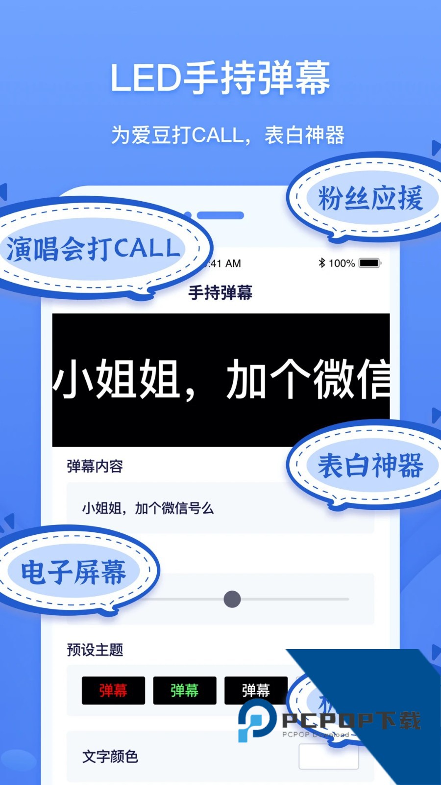 全能工具箱软件下载手机版v8.3.0