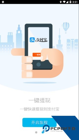 高德车差事app2026最新版v7.3.0