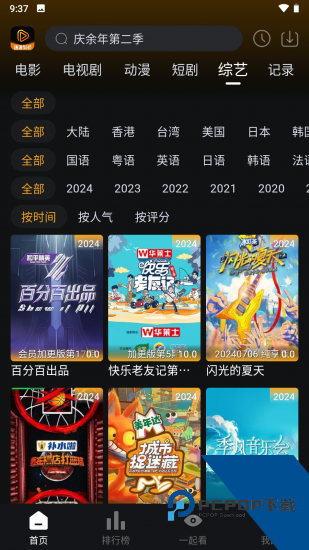 速速影视app手机版 v2.0.0