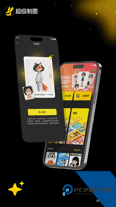 超级制图官方完整版应用app下载 v1.2.1