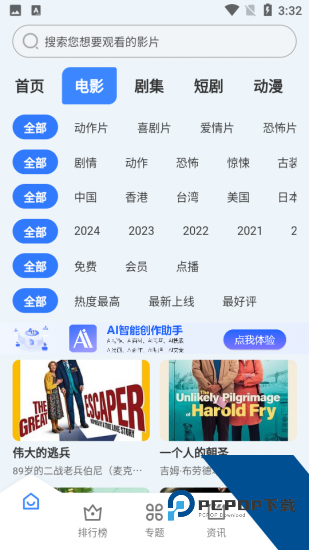 红火短剧app安卓版 v1.0.0