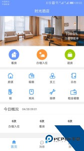 好房管家app下载 v5.7.0