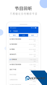 听听广播官方正版手机版下载 v2.2.0