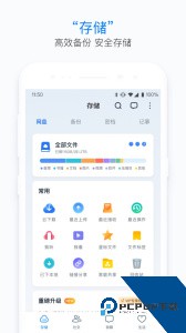 115生活官方正版下载 v37.0.2