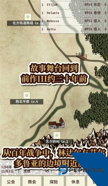骑士与龙4免费版 手机版v1.2.2