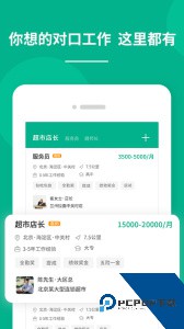 对口直招软件下载 v1.864