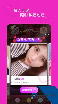 蜜桃聊天免费版app下载5.7.3