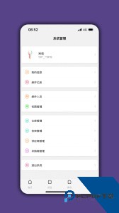 仓库宝手机版app下载 v05.04.07