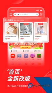 生活杉德官方正版客户端下载 v6.4.0