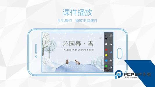 鸿合多屏互动最新版下载 v23.12.22