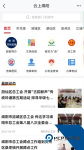 西蜀网app官方正版软件下载 v3.0.4