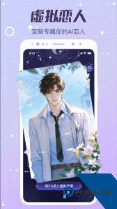 虚拟恋人app安卓最新版免费下载 v5.18.1(c480)